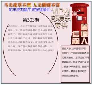 曾道人信箱另版