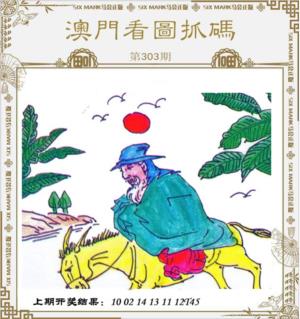 澳门看图抓码