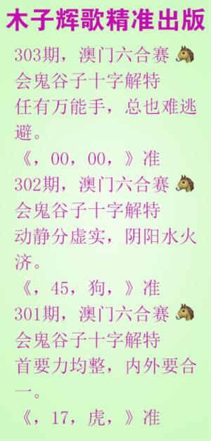 木子辉歌