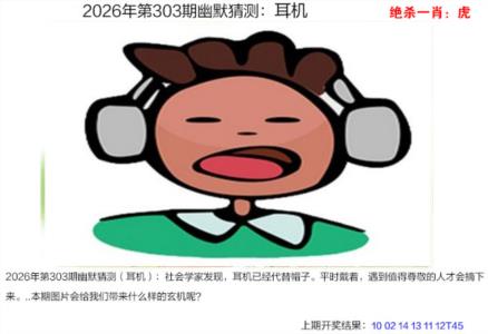 幽默猜测