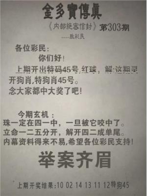 金多宝传真