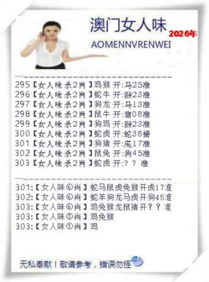 女人味