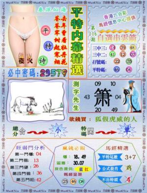 平特内幕精选（荐）