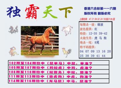 独霸天下