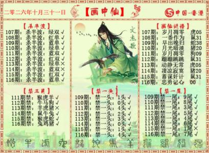画中仙报