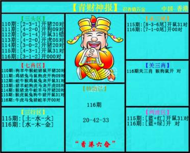 青财神报