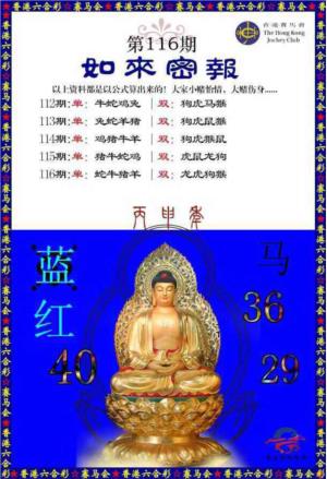 如来密报