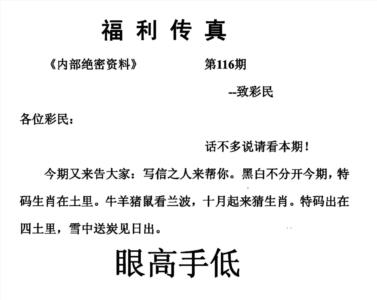 福利传真(另版)