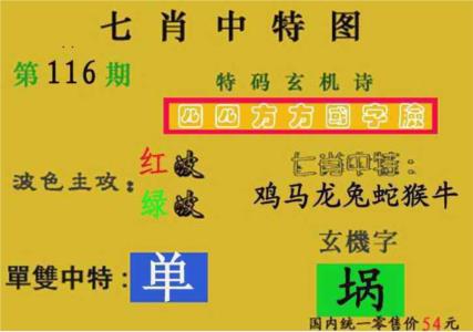 七肖中特(新图)