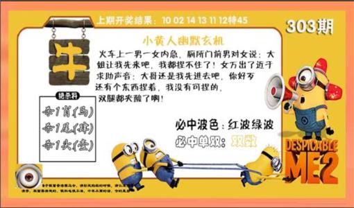 小黄人幽默玄机
