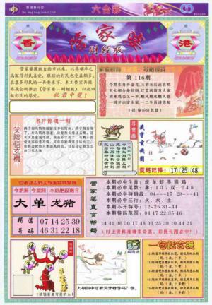 管家婆财经版