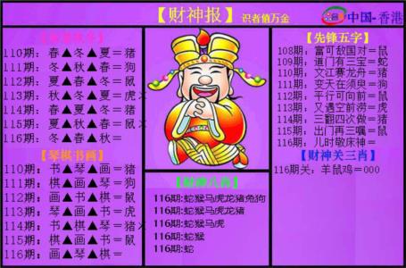 紫财神