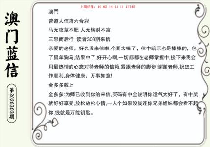 澳门蓝信A