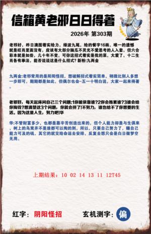 黄老邪信箱A