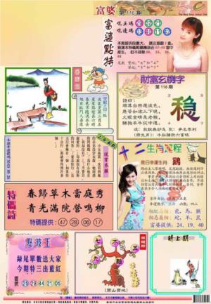 富婆
