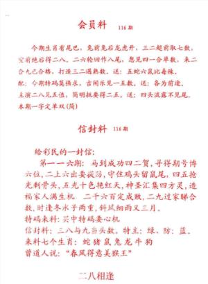 彩民信封
