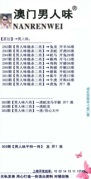 男人味