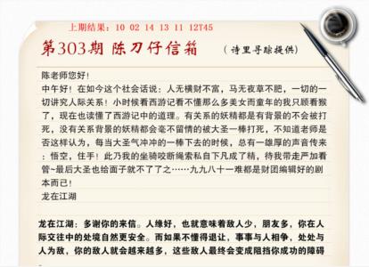陈刀仔信箱A