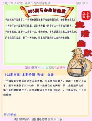 马会生活幽默