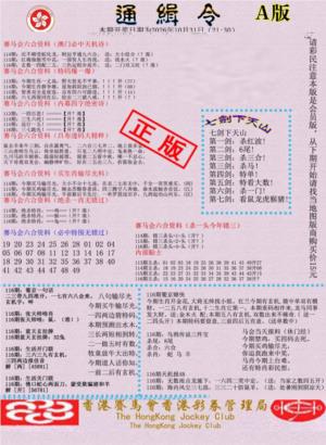 通缉令-1