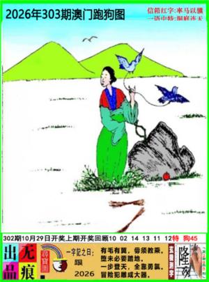 澳门跑狗无痕版