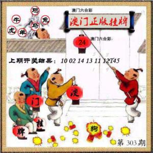 澳门挂牌另版
