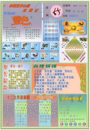 (新版)东方心经B
