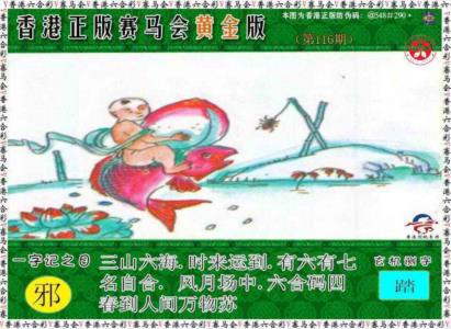 赛马会黄金版