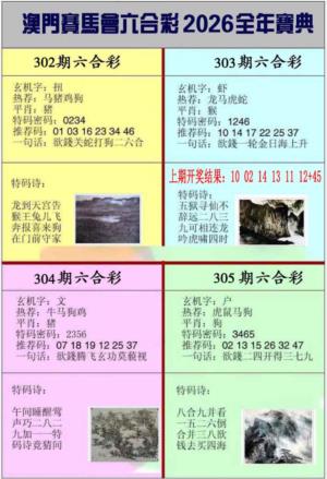 澳门挂牌宝典