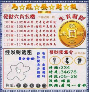 马经发财报（荐）