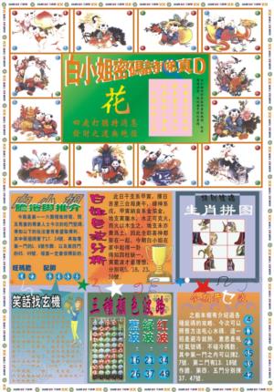 白小姐祺袍B