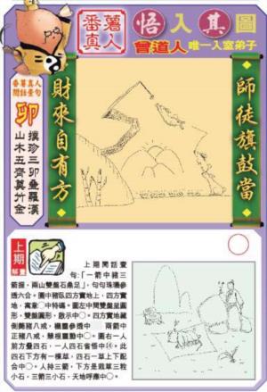 悟入其图