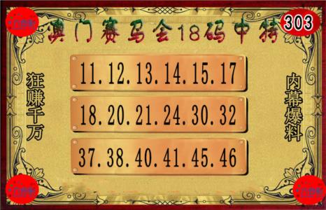 18码中特图