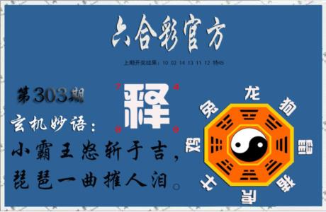 玄机妙语