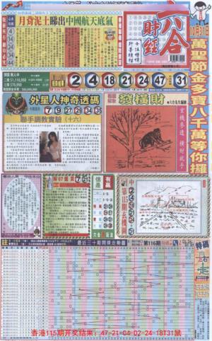 六合财经A加大版