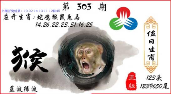 值日生肖