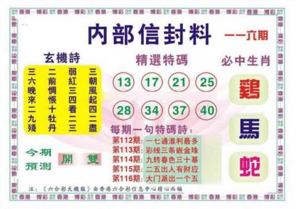 内部信封料（新图）