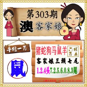 澳门客家娘