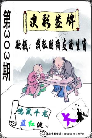 澳门签牌