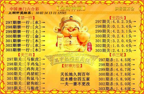金财神