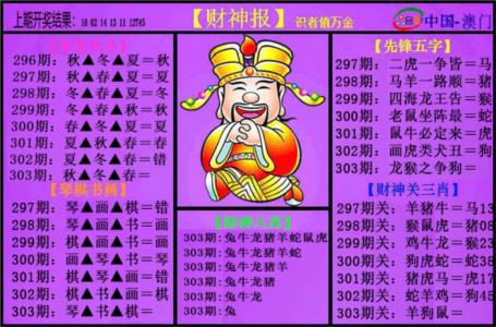 紫财神