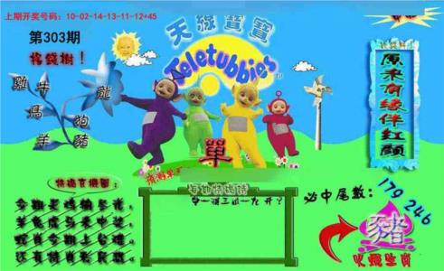 宝宝特码图
