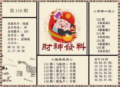 财神发料