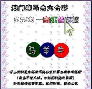 赛马会高级禁肖报