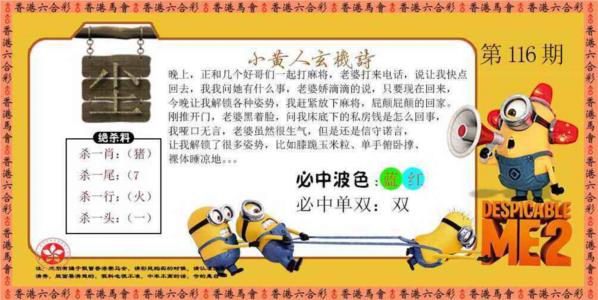 小黄人玄机诗