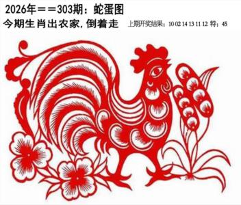 另版蛇蛋图