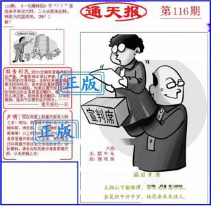 另通天报