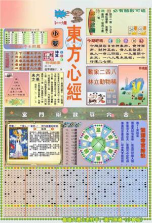 (新版)东方心经A