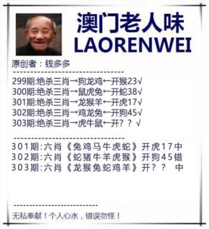 澳门老人味