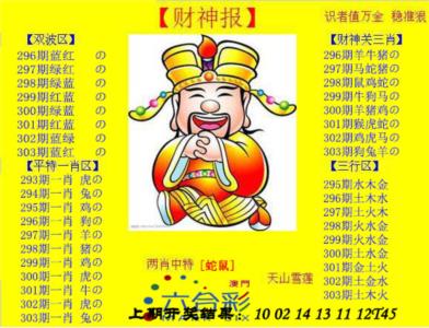 黄财神